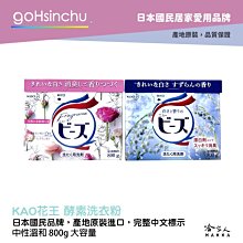 日本 花王 酵素洗衣粉 900g 800g 獅王LION FAFA 第一石鹼 室內曬乾 酵素 易溶解  現貨 蝦皮直送 歷史價格詳細信息