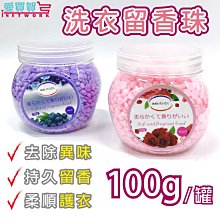 芳香豆 洗衣凝珠 香香豆 香氛豆 洗衣球 超奈米洗衣香氛豆 衣物柔軟精 洗衣留香珠 留香珠香氛豆 【L007】shop go 歷史價格詳細信息