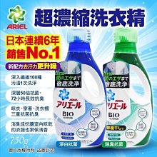 P&G Ariel 超濃縮洗衣精 2.12kg 補充包 藍色 (強力淨白) 歷史價格詳細信息