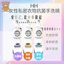 【HH草本新淨界】私密玫瑰純露抗菌潔淨慕斯180ml(私密清潔 私密保養 私密護理) 歷史價格詳細信息
