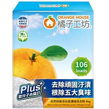 -*costco代購 #220289 橘子工坊濃縮洗衣粉 4公斤／103匙次 歷史價格詳細信息