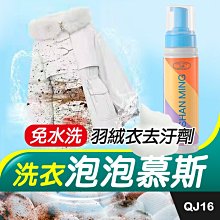 洗衣泡泡慕斯 衣物泡泡慕斯 清潔劑 洗衣 去漬 【小麥購物】24H出貨 去污神器 洗衣慕斯 清洗 洗潔劑【G549】 歷史價格詳細信息