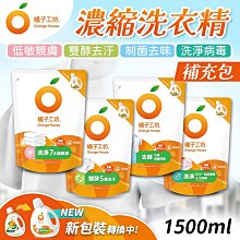 橘子工坊洗衣精(黃)制菌活力1800ML 現貨 制菌活力 歷史價格詳細信息