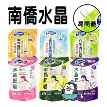南僑水晶肥皂液體洗衣精1400mlx 6包/箱 櫻花百合  薰衣馬鞭草 歷史價格詳細信息