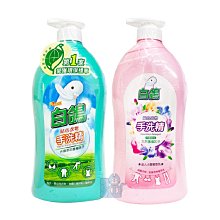 【白鴿】手洗精1000g(任選) 歷史價格詳細信息