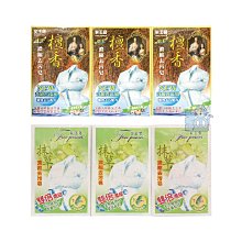 【強哥批發】芙玉寶 嬰幼兒貼身衣物潔淨皂(柚香)／女性貼身內衣衣物潔淨皂(檀香)／襪子淨白除臭皂(白麝香) 120g 歷史價格詳細信息