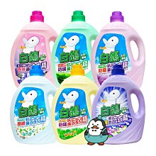 【白鴿】天然濃縮抗菌洗衣精 肉桂防蹣-補充包2000gx6包 歷史價格詳細信息