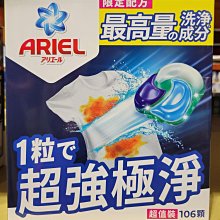 ARIEL 4D抗菌抗螨洗衣膠囊(新配方）一盒53顆*2袋  879元--可超商取貨付款 歷史價格詳細信息