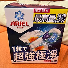 ARIEL 4D抗菌抗螨洗衣膠囊(新配方）一盒53顆*2袋  879元--可超商取貨付款 價格比較,價格查詢,歷史價格詳細信息