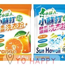 小綠人 小蘇打地板清潔劑(英國梨與小蒼蘭)2000ml【小三美日】限宅配 空運禁送 D886308 歷史價格詳細信息