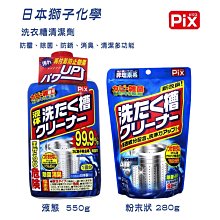 【易油網】獅王 LION 衣物柔軟精 消臭 香氛衣物 花果香 果香 白草香 540ml/550ml 歷史價格詳細信息