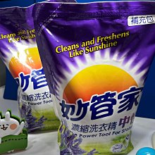 {妙管家} 超濃縮洗衣粉 (除臭抗菌) 2Kg*5入 歷史價格詳細信息
