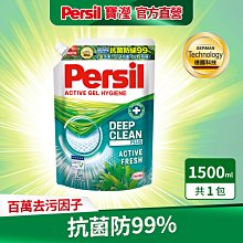 Persil 寶瀅深層酵解洗衣凝露 薰衣草款2.43Lx4瓶/箱 歷史價格詳細信息