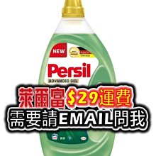 Persil 寶瀅全效能洗衣凝露 4公升 W393577 (2瓶) 歷史價格詳細信息