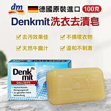 【德國Denkmit】洗衣抗菌添加液1500ml 歷史價格詳細信息
