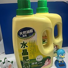 南僑水晶肥皂洗衣液体2.4kg x6/箱-櫻花百合 歷史價格詳細信息