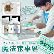 日本東邦 家事皂(133g) 歷史價格詳細信息