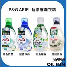 P&G Ariel 超濃縮洗衣精 2.12kg 補充包 藍色 (強力淨白) 歷史價格詳細信息