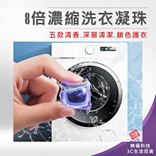 【香氛洗衣球】 濃縮洗衣凝珠膠球 洗衣/加倍潔淨/除臭/抗菌/洗衣膠球/香氛/留香 歷史價格詳細信息