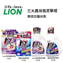 【易油網】LION 獅王 CLINICA酵素美白牙膏 清新薄荷 涼爽130g 固齒佳 日本原裝 歷史價格詳細信息