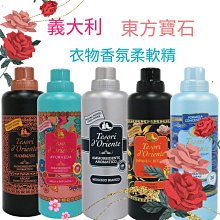 義大利Tesori d’Oriente精油香氛身體乳300ML限量搶購價 歷史價格詳細信息