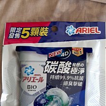 【日本ARIEL】4D抗菌洗衣膠囊/洗衣球 31顆袋裝x3+抗菌除臭洗衣精1520g (抗菌去漬型/室內晾衣型) 歷史價格詳細信息