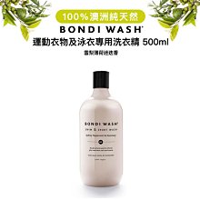 BONDI WASH  雪梨薄荷 & 迷迭香 地板清潔液500ml 歷史價格詳細信息