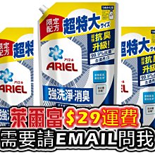 Ariel 抗菌防臭洗衣精補充包 720公克 X 2袋 歷史價格詳細信息