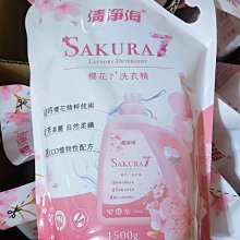 現貨-清淨海 櫻花洗衣精補充包1500g/袋 價格比較,價格查詢,歷史價格詳細信息