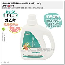 統一生機淨益生菌2g*30包 歷史價格詳細信息