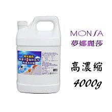 夢娜麗莎(MONSA)  無患子小蘇打多功能環保去污精(重油污專用) 1000ml  含稅價  [YES 百貨批發] 歷史價格詳細信息