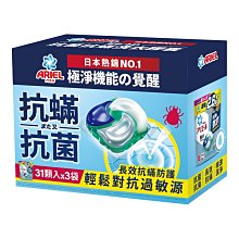 ARIEL 4D抗菌抗螨洗衣膠囊(新配方）一盒53顆*2袋  879元--可超商取貨付款 歷史價格詳細信息