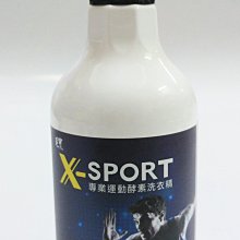 【毛寶】X-sport 專業運動酵素洗衣精-玫瑰香柏(500g) 歷史價格詳細信息