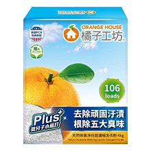 橘子工坊 天然濃縮洗衣粉 1350g/包 : 制菌力99.99%、淨味除臭 歷史價格詳細信息