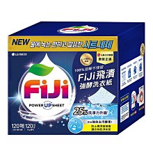 FIJI 飛漬洗衣紙 120入  C138993  COSCO代購 歷史價格詳細信息