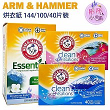 烘衣 香衣片 烘衣紙 除靜電紙 柔順紙 【小麥購物】24H出貨 去靜電 柔順片 柔軟 洗衣紙 紙 抗靜電 【S042】 歷史價格詳細信息