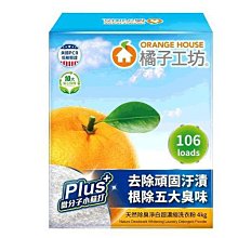橘子工坊 5 in1 洗衣金球 12顆入 x 2罐 五合一洗衣金球兩入組 公司貨【立赫藥局】 歷史價格詳細信息