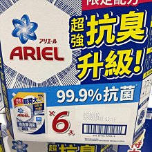 ????好市多代購???? Ariel 抗臭新配方洗衣精補充包 1100公克 X 6入 歷史價格詳細信息