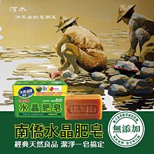 南僑水晶肥皂200g(4塊包)X6入組 超商一次只能一組 歷史價格詳細信息