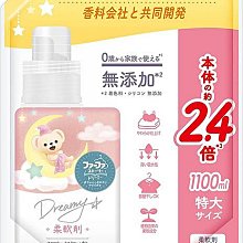 【JPGO】日本製 熊寶貝  island 抗菌防臭柔軟精 牛奶盒包裝 1000ml~粉438 紫476 綠452 歷史價格詳細信息