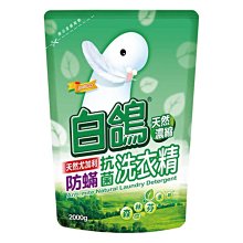 【白鴿】天然抗菌/抗病毒洗衣精補充包x6包(共八款 任選) 歷史價格詳細信息