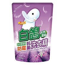 【白鴿】天然抗菌洗衣精補充包x6+贈566洗髮露420g或萌髮洗髮露500g(多款任選) 歷史價格詳細信息
