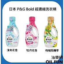 日本P&G Bold超濃縮洗淨除臭香氛柔軟洗衣精-白葉花香(水藍)640g/瓶 歷史價格詳細信息
