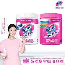 碧蓮 Vanish 超強萬用潔白去漬霸(450g)【小三美日】DS004088 歷史價格詳細信息