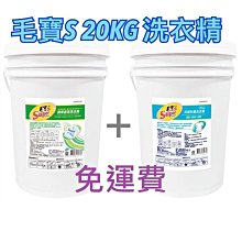 毛寶S酵素香氛洗衣精(20kg/2桶) 歷史價格詳細信息