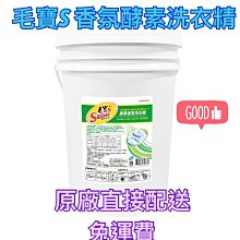 毛寶S酵素香氛洗衣精(20kg/2桶) 歷史價格詳細信息