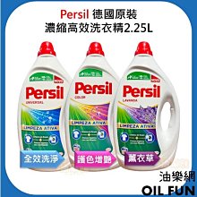 德國Persil-超濃縮3合1酵素洗衣膠囊36顆/袋(洗衣球補充包，直立式、滾筒 歷史價格詳細信息