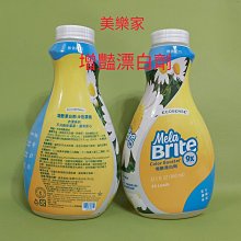 美樂家9倍濃縮強效洗衣精960ml經典清香／薰衣草香氛／低敏無香配方 歷史價格詳細信息