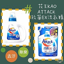 花王 Attack抗菌EX洗衣精 室內晾衣 880g 歷史價格詳細信息