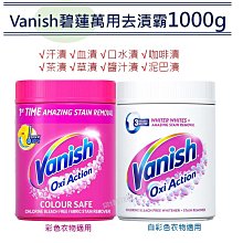 碧蓮Vanish衣物去漬凝膠 200ml 2倍濃縮 去汙 油汙剋星 咖啡紅酒咖哩均可去 去漬【官方直營】 歷史價格詳細信息
